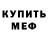 КЕТАМИН VHQ Claude Spedd