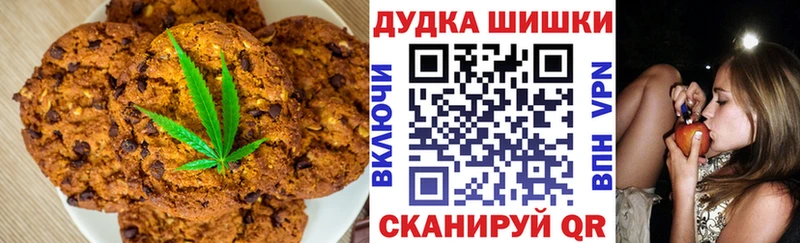 Печенье с ТГК конопля  купить наркотики сайты  Курлово 